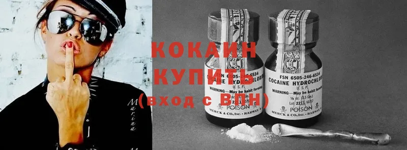 Cocaine VHQ Новомосковск