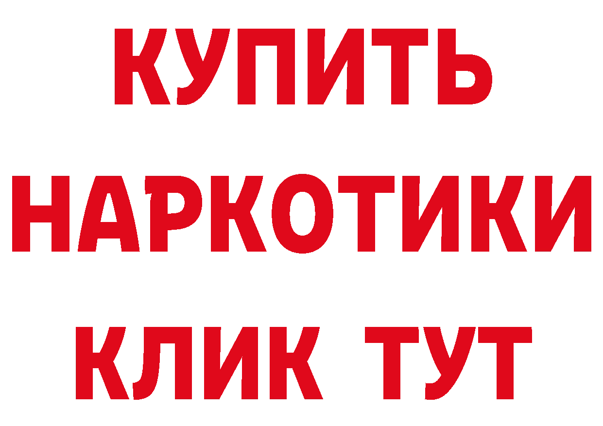 ТГК жижа зеркало площадка ссылка на мегу Новомосковск